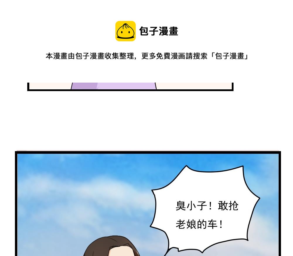 《都是黑丝惹的祸》漫画最新章节第106话 大混战 3免费下拉式在线观看章节第【6】张图片