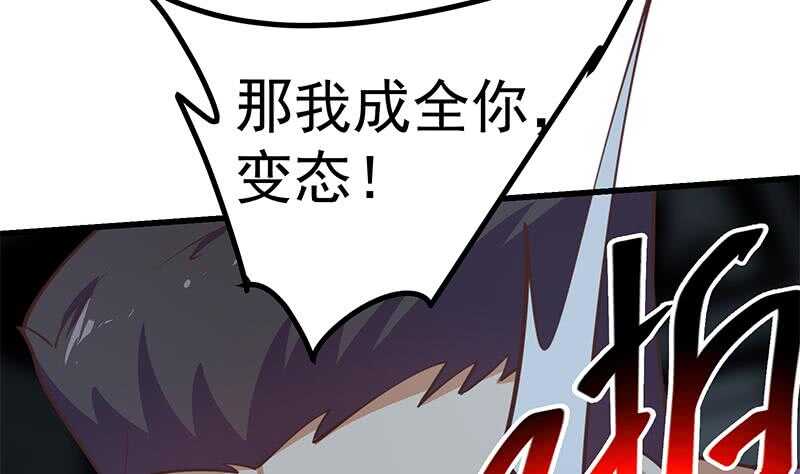 《都是黑丝惹的祸》漫画最新章节第107话 大混战 4免费下拉式在线观看章节第【10】张图片