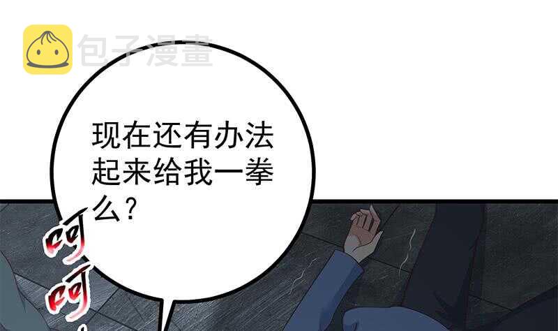 《都是黑丝惹的祸》漫画最新章节第107话 大混战 4免费下拉式在线观看章节第【31】张图片