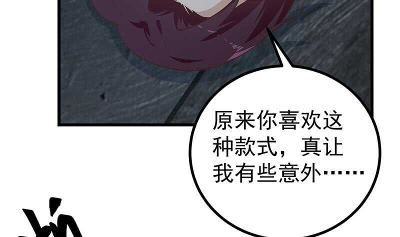 《都是黑丝惹的祸》漫画最新章节第104话 大混战 1免费下拉式在线观看章节第【14】张图片