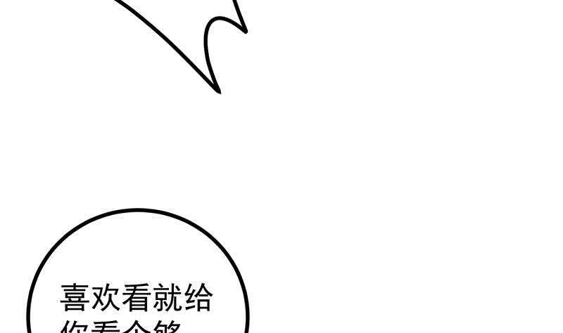 《都是黑丝惹的祸》漫画最新章节第104话 大混战 1免费下拉式在线观看章节第【17】张图片