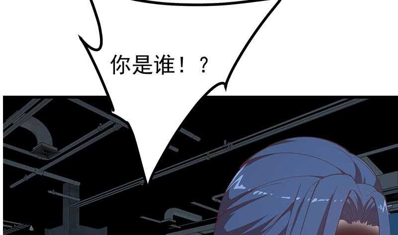 《都是黑丝惹的祸》漫画最新章节第104话 大混战 1免费下拉式在线观看章节第【20】张图片