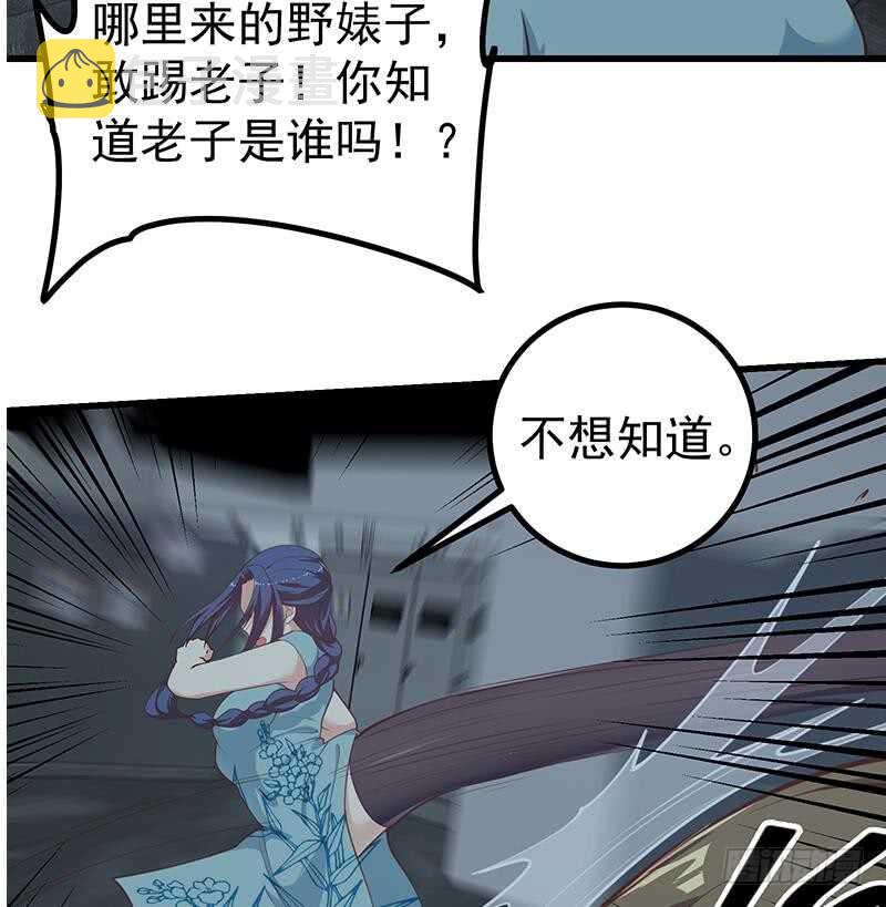 《都是黑丝惹的祸》漫画最新章节第104话 大混战 1免费下拉式在线观看章节第【22】张图片