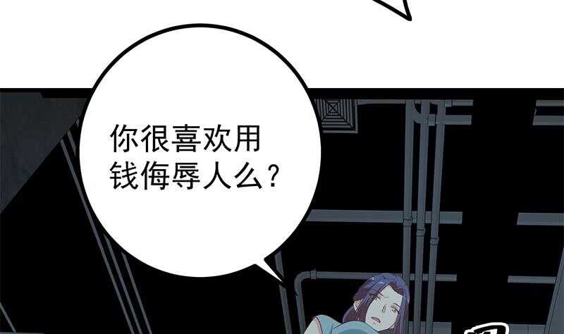 《都是黑丝惹的祸》漫画最新章节第104话 大混战 1免费下拉式在线观看章节第【32】张图片