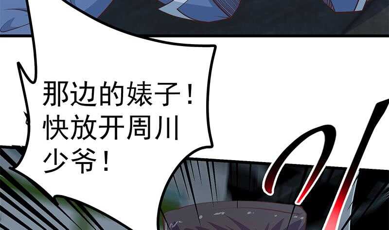 《都是黑丝惹的祸》漫画最新章节第104话 大混战 1免费下拉式在线观看章节第【37】张图片