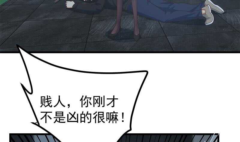 《都是黑丝惹的祸》漫画最新章节第104话 大混战 1免费下拉式在线观看章节第【42】张图片