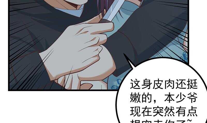 《都是黑丝惹的祸》漫画最新章节第104话 大混战 1免费下拉式在线观看章节第【44】张图片