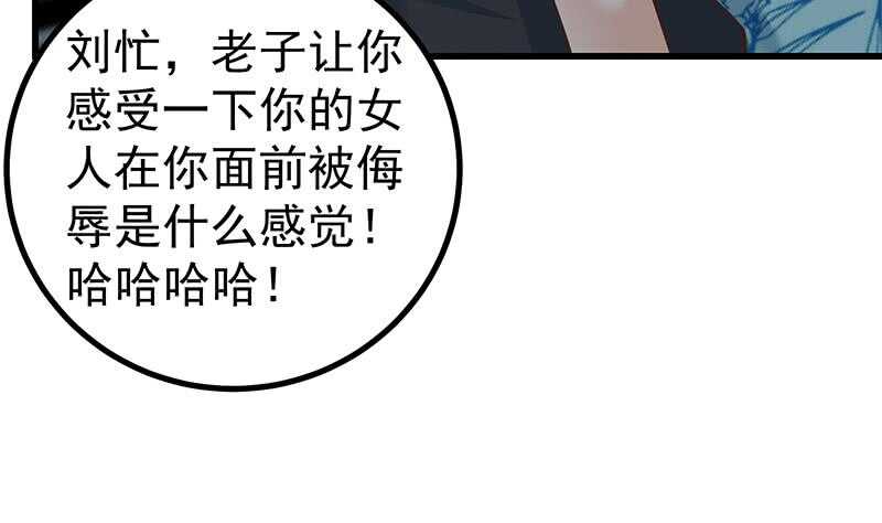 《都是黑丝惹的祸》漫画最新章节第104话 大混战 1免费下拉式在线观看章节第【47】张图片