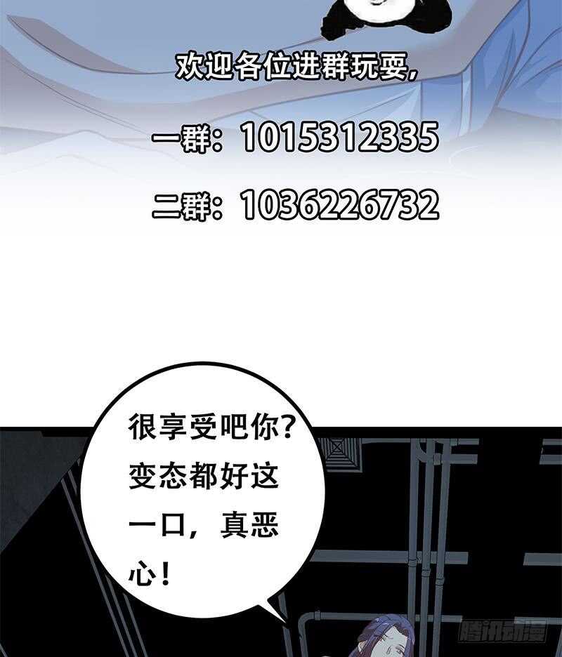 《都是黑丝惹的祸》漫画最新章节第104话 大混战 1免费下拉式在线观看章节第【50】张图片