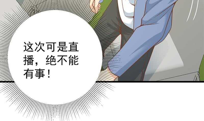 《都是黑丝惹的祸》漫画最新章节第104话 大混战 1免费下拉式在线观看章节第【51】张图片