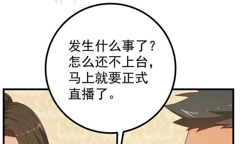 《都是黑丝惹的祸》漫画最新章节第104话 大混战 1免费下拉式在线观看章节第【52】张图片