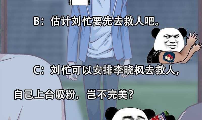 《都是黑丝惹的祸》漫画最新章节第104话 大混战 1免费下拉式在线观看章节第【60】张图片