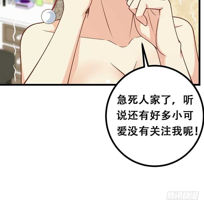 《都是黑丝惹的祸》漫画最新章节第104话 大混战 1免费下拉式在线观看章节第【63】张图片