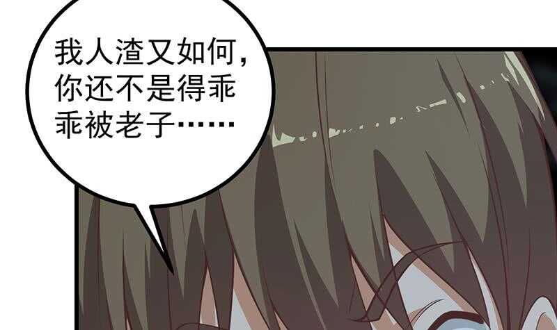 《都是黑丝惹的祸》漫画最新章节第108话 基情四射免费下拉式在线观看章节第【12】张图片