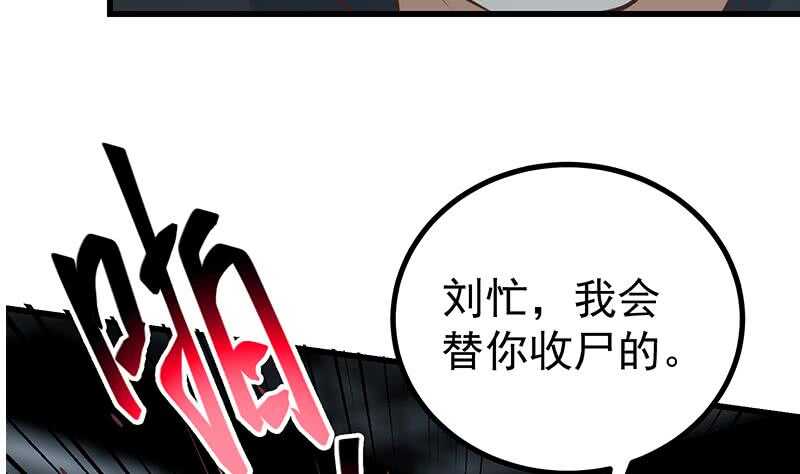 《都是黑丝惹的祸》漫画最新章节第108话 基情四射免费下拉式在线观看章节第【14】张图片