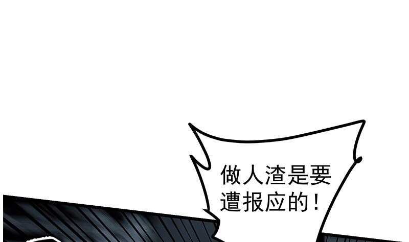 《都是黑丝惹的祸》漫画最新章节第108话 基情四射免费下拉式在线观看章节第【17】张图片