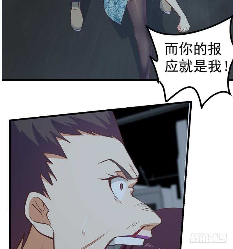 《都是黑丝惹的祸》漫画最新章节第108话 基情四射免费下拉式在线观看章节第【22】张图片