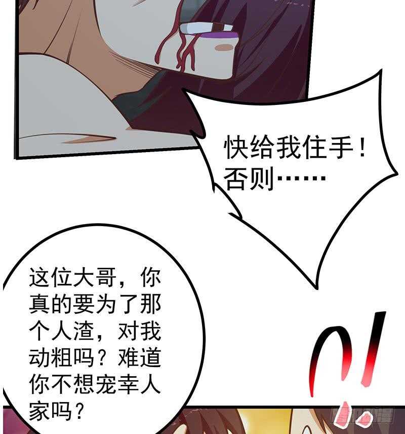 《都是黑丝惹的祸》漫画最新章节第108话 基情四射免费下拉式在线观看章节第【23】张图片