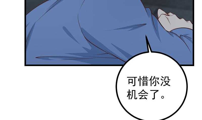 《都是黑丝惹的祸》漫画最新章节第108话 基情四射免费下拉式在线观看章节第【38】张图片