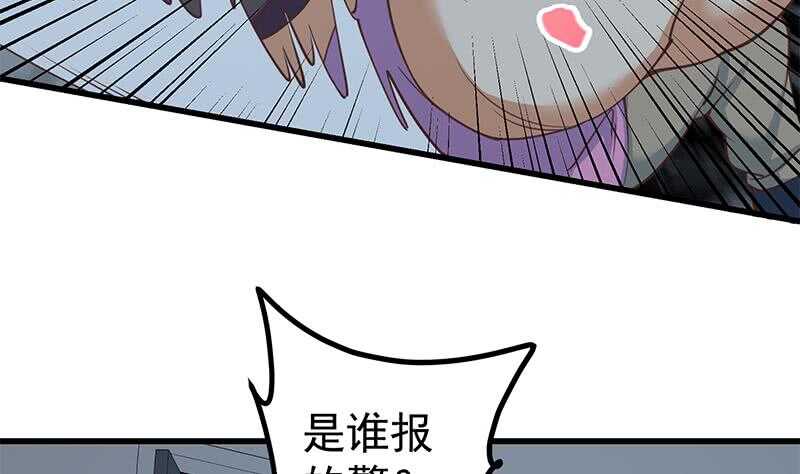 《都是黑丝惹的祸》漫画最新章节第108话 基情四射免费下拉式在线观看章节第【41】张图片