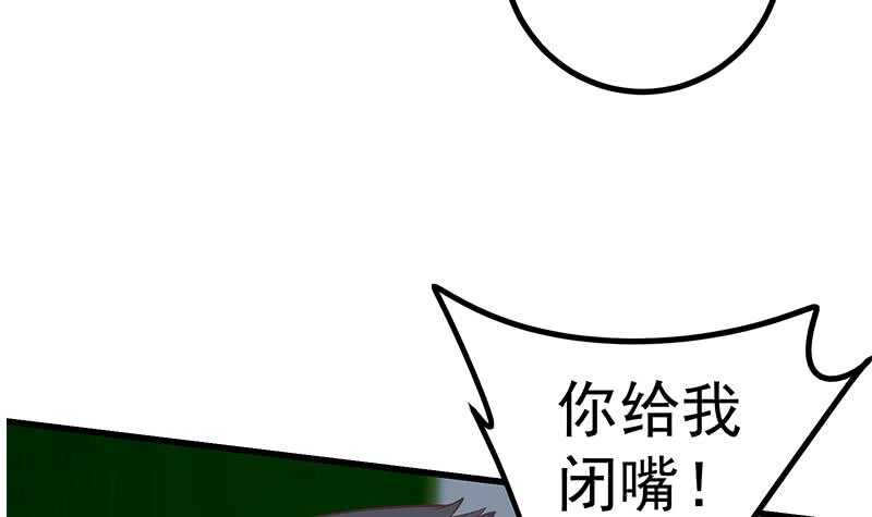 《都是黑丝惹的祸》漫画最新章节第108话 基情四射免费下拉式在线观看章节第【6】张图片