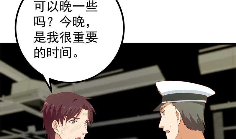 《都是黑丝惹的祸》漫画最新章节第109话 下半场免费下拉式在线观看章节第【11】张图片