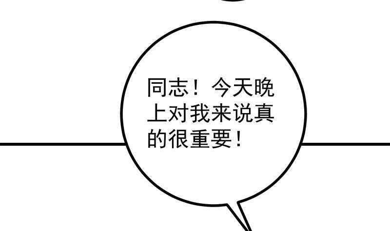 《都是黑丝惹的祸》漫画最新章节第109话 下半场免费下拉式在线观看章节第【13】张图片