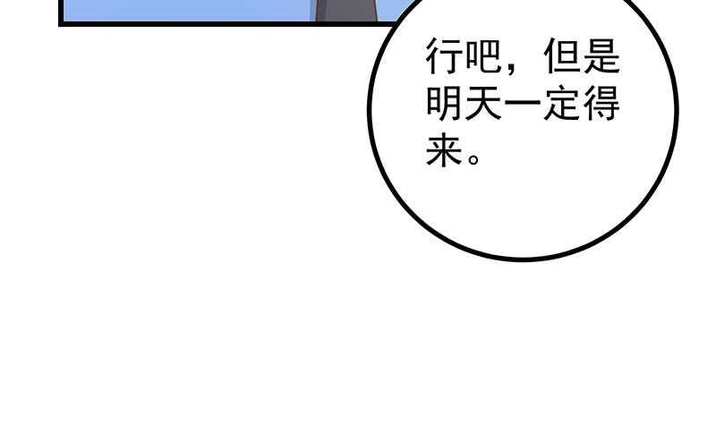 《都是黑丝惹的祸》漫画最新章节第109话 下半场免费下拉式在线观看章节第【18】张图片