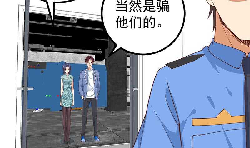 《都是黑丝惹的祸》漫画最新章节第109话 下半场免费下拉式在线观看章节第【20】张图片