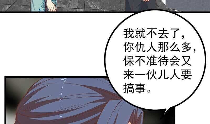 《都是黑丝惹的祸》漫画最新章节第109话 下半场免费下拉式在线观看章节第【24】张图片