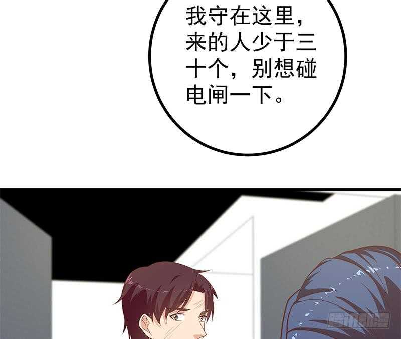 《都是黑丝惹的祸》漫画最新章节第109话 下半场免费下拉式在线观看章节第【26】张图片