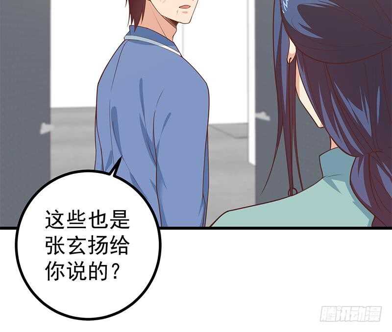 《都是黑丝惹的祸》漫画最新章节第109话 下半场免费下拉式在线观看章节第【27】张图片