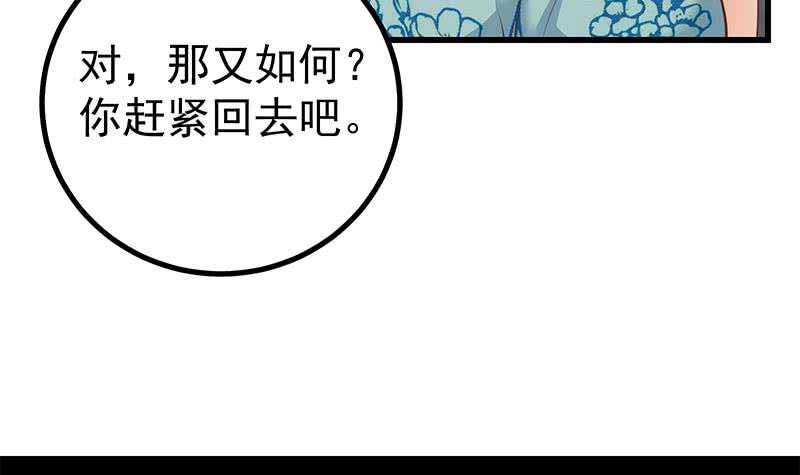 《都是黑丝惹的祸》漫画最新章节第109话 下半场免费下拉式在线观看章节第【30】张图片