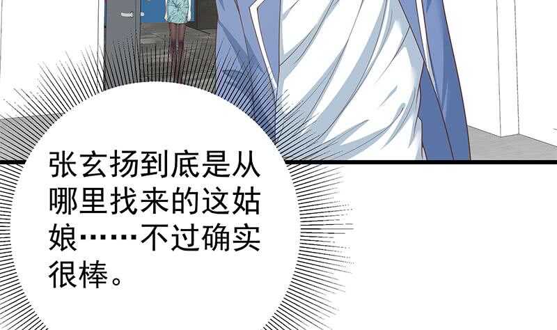 《都是黑丝惹的祸》漫画最新章节第109话 下半场免费下拉式在线观看章节第【32】张图片