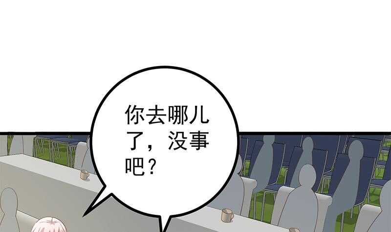 《都是黑丝惹的祸》漫画最新章节第109话 下半场免费下拉式在线观看章节第【37】张图片