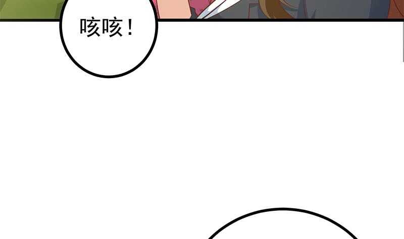 《都是黑丝惹的祸》漫画最新章节第109话 下半场免费下拉式在线观看章节第【41】张图片