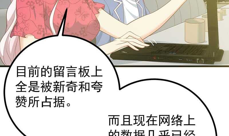 《都是黑丝惹的祸》漫画最新章节第109话 下半场免费下拉式在线观看章节第【46】张图片