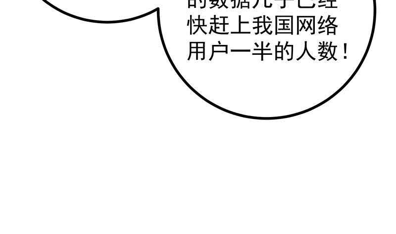 《都是黑丝惹的祸》漫画最新章节第109话 下半场免费下拉式在线观看章节第【47】张图片