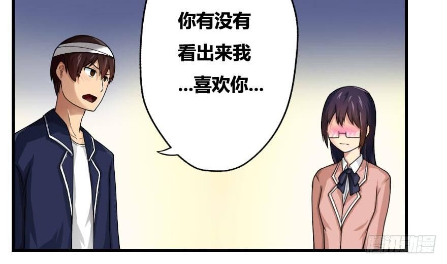 《都是黑丝惹的祸》漫画最新章节第12话 校花喜欢我？免费下拉式在线观看章节第【11】张图片