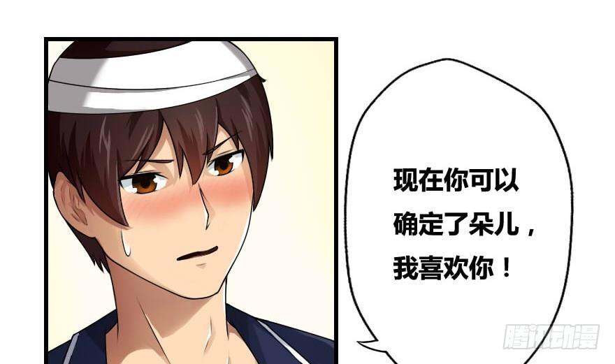 《都是黑丝惹的祸》漫画最新章节第12话 校花喜欢我？免费下拉式在线观看章节第【14】张图片