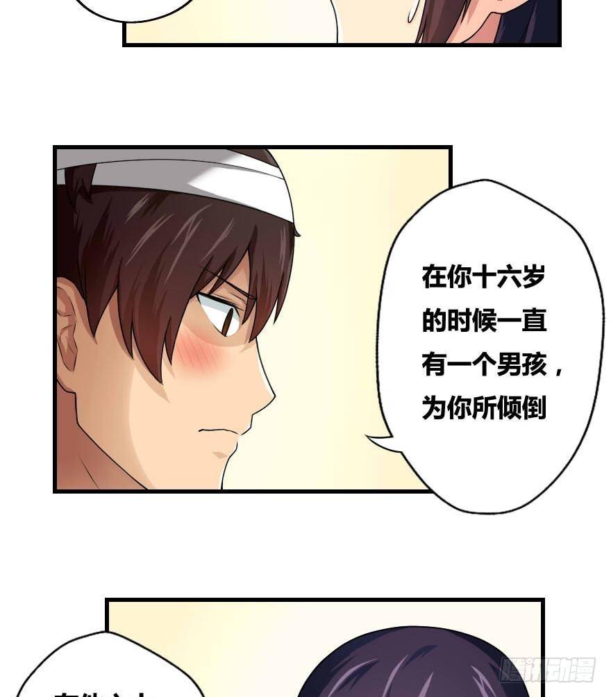 《都是黑丝惹的祸》漫画最新章节第12话 校花喜欢我？免费下拉式在线观看章节第【16】张图片