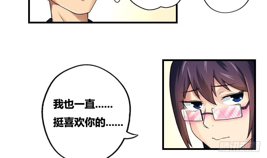 《都是黑丝惹的祸》漫画最新章节第12话 校花喜欢我？免费下拉式在线观看章节第【21】张图片