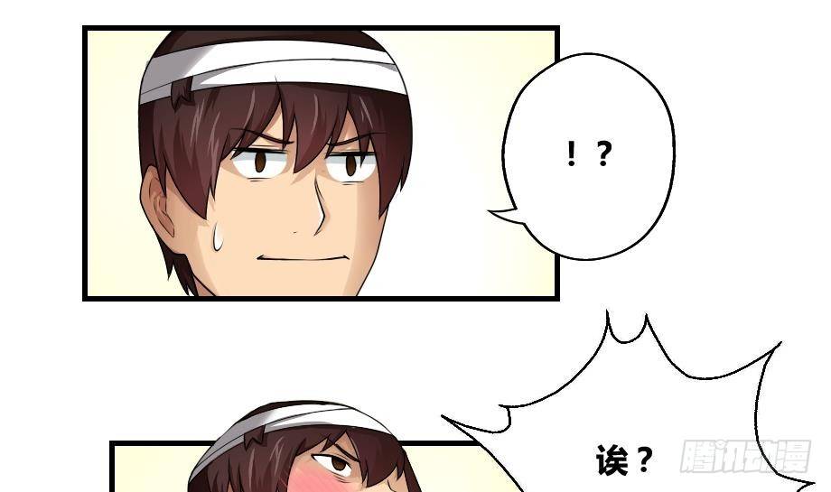 《都是黑丝惹的祸》漫画最新章节第12话 校花喜欢我？免费下拉式在线观看章节第【23】张图片