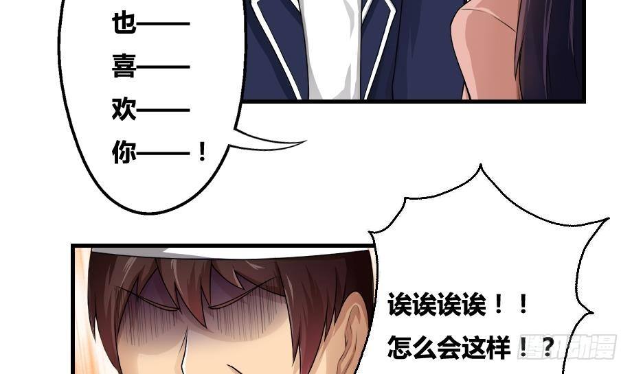 《都是黑丝惹的祸》漫画最新章节第12话 校花喜欢我？免费下拉式在线观看章节第【28】张图片