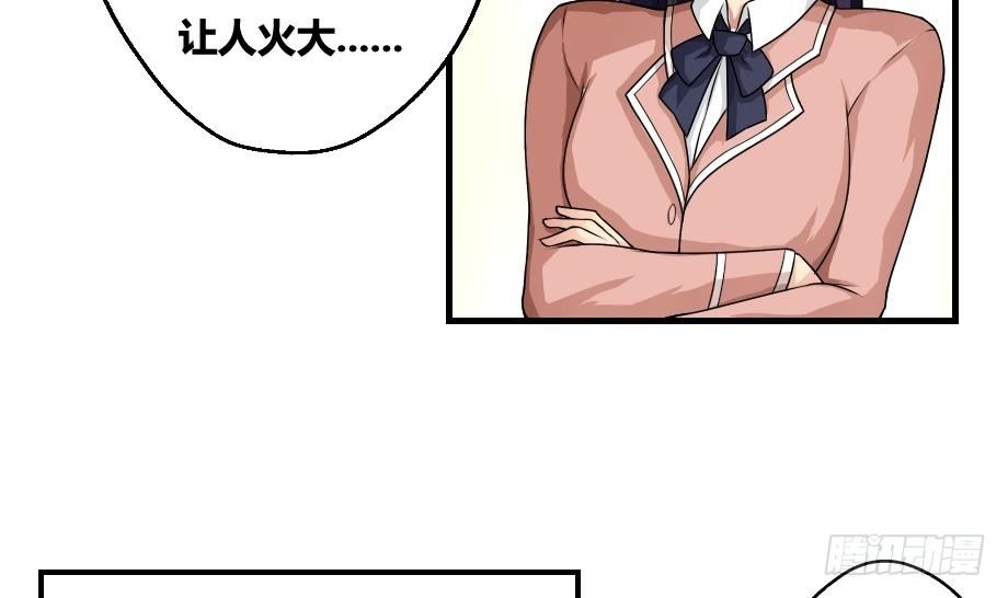 《都是黑丝惹的祸》漫画最新章节第12话 校花喜欢我？免费下拉式在线观看章节第【30】张图片