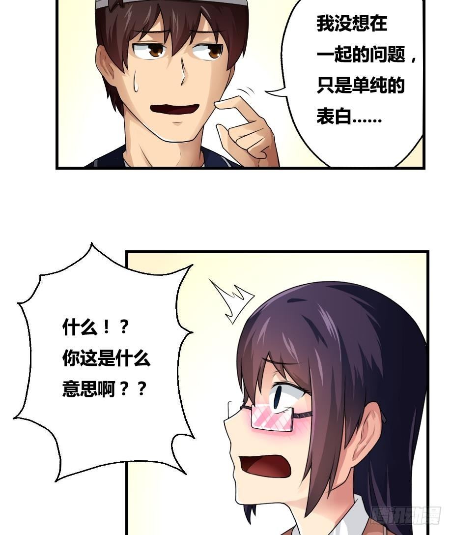 《都是黑丝惹的祸》漫画最新章节第12话 校花喜欢我？免费下拉式在线观看章节第【32】张图片