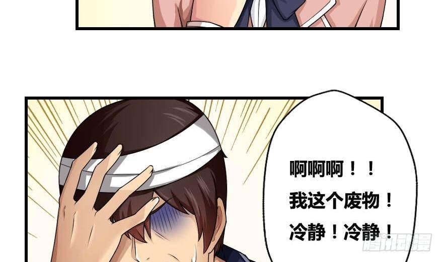 《都是黑丝惹的祸》漫画最新章节第12话 校花喜欢我？免费下拉式在线观看章节第【4】张图片