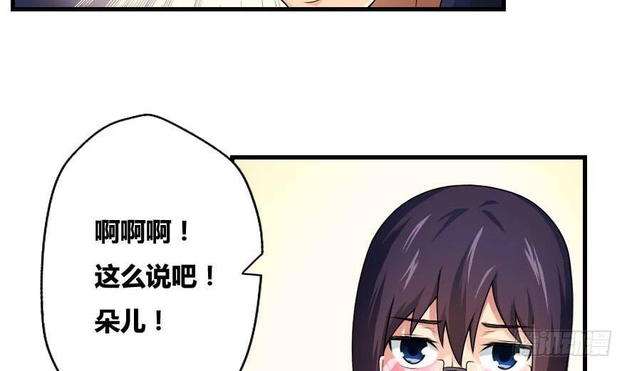 《都是黑丝惹的祸》漫画最新章节第12话 校花喜欢我？免费下拉式在线观看章节第【8】张图片