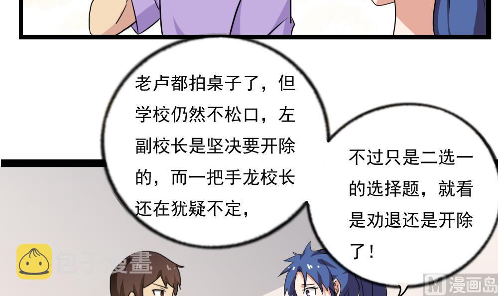 《都是黑丝惹的祸》漫画最新章节第110话 有眼不识泰山免费下拉式在线观看章节第【13】张图片