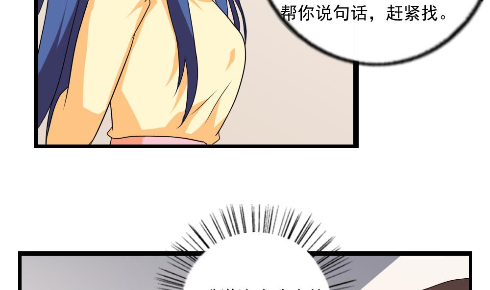 《都是黑丝惹的祸》漫画最新章节第110话 有眼不识泰山免费下拉式在线观看章节第【21】张图片